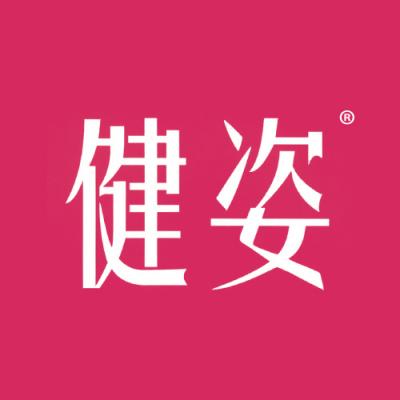 健姿