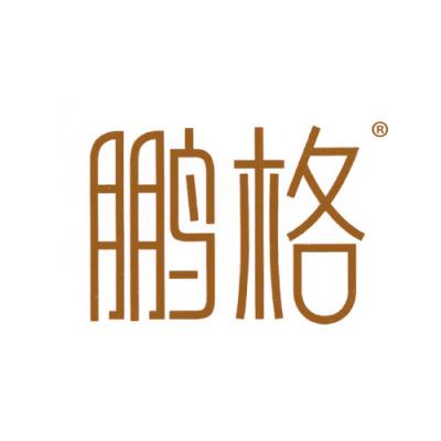 鹏格
