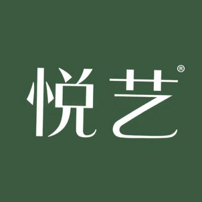 悦艺