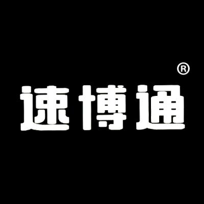速博通