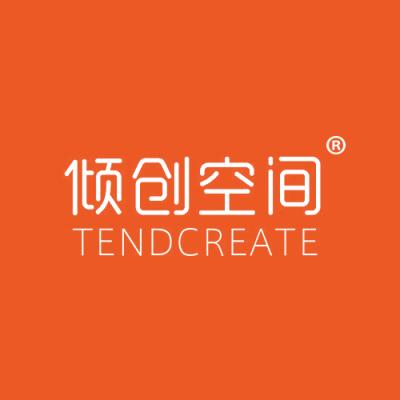 倾创空间 TENDCREATE