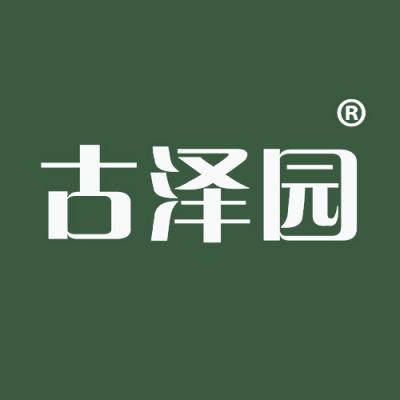 古泽园