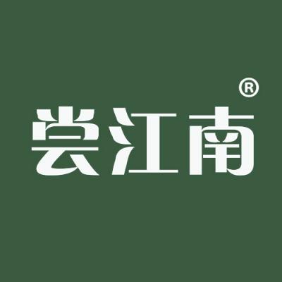 尝江南