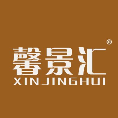 馨景汇
