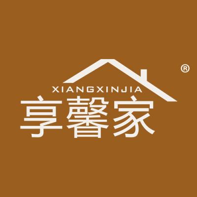 享馨家