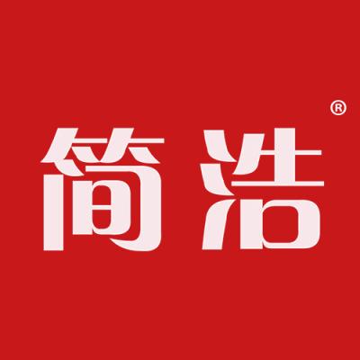 简浩