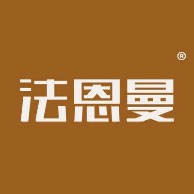 法恩曼