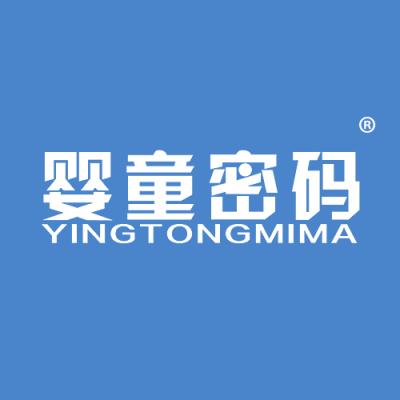 婴童密码