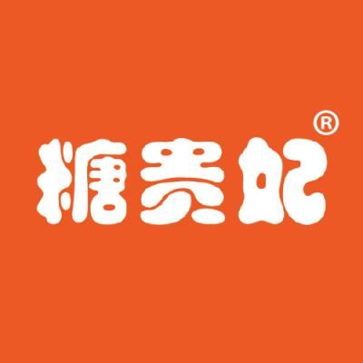 糖贵妃