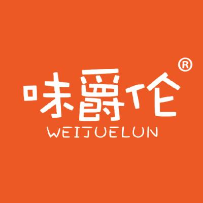 味爵伦