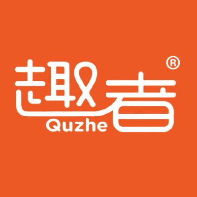 趣者