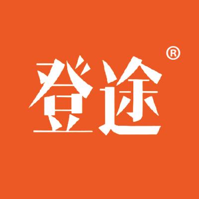 登途