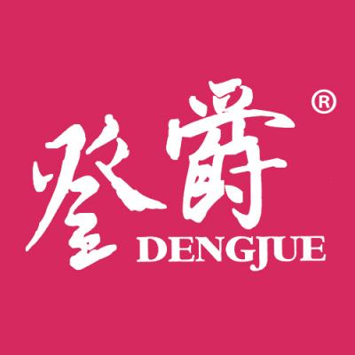 登爵