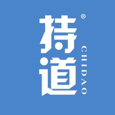 持道