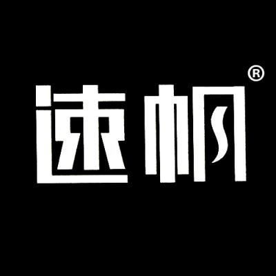 速帆