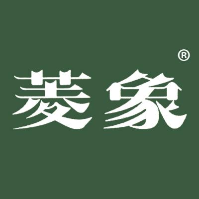 菱象
