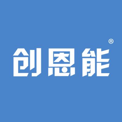 创恩能