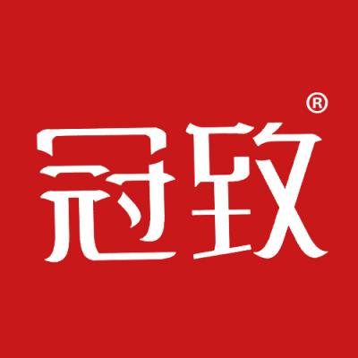 冠致