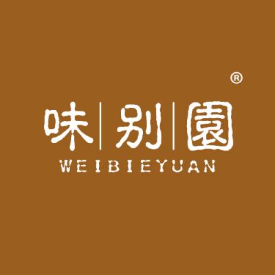 味别园