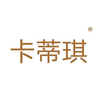卡蒂琪