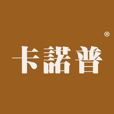 卡诺普