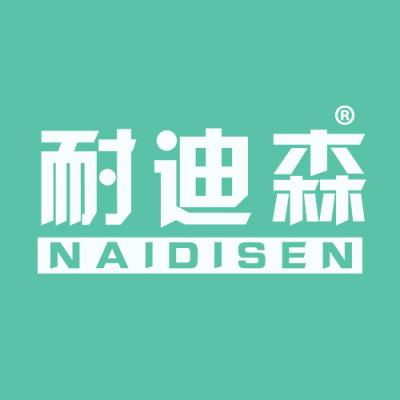 耐迪森