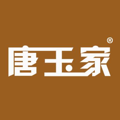 唐玉家