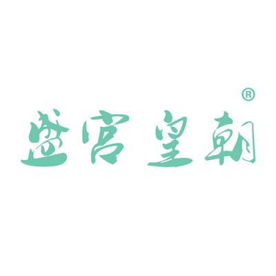 盛宫皇朝