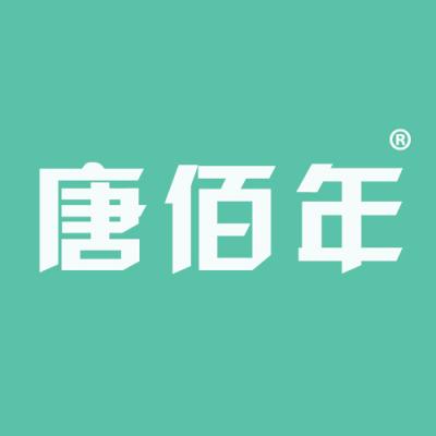 唐佰年