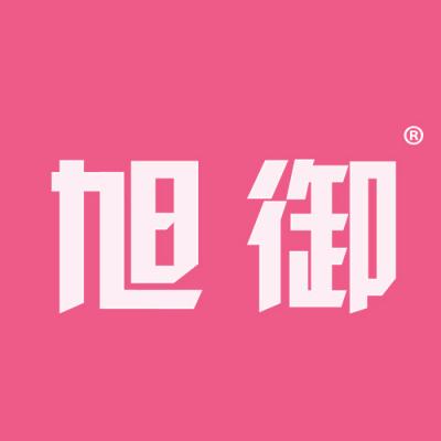 旭御