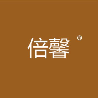 倍馨