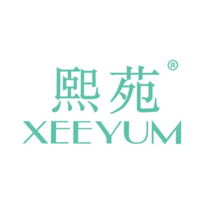 熙苑 XEEYUM