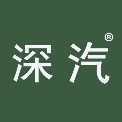 深汽