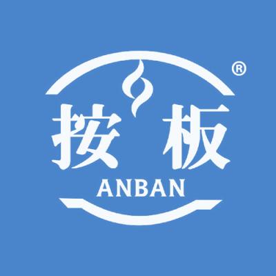 按板