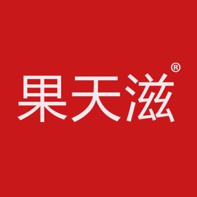 果天滋