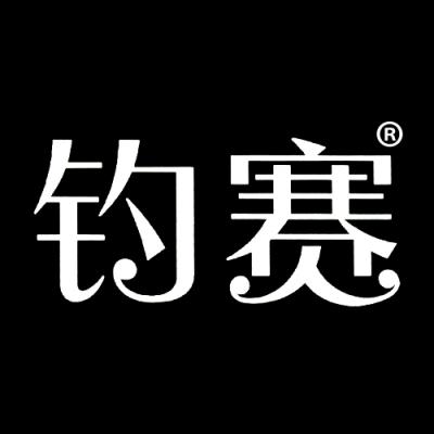 钓赛