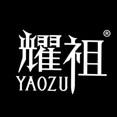 耀祖