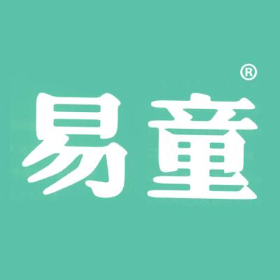 易童