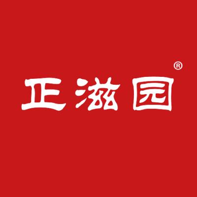 正滋园