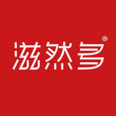 滋然多
