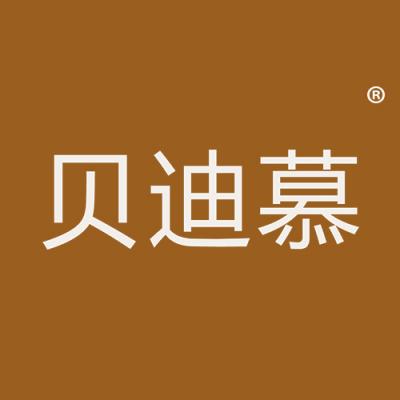 贝迪慕