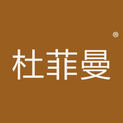 杜菲曼
