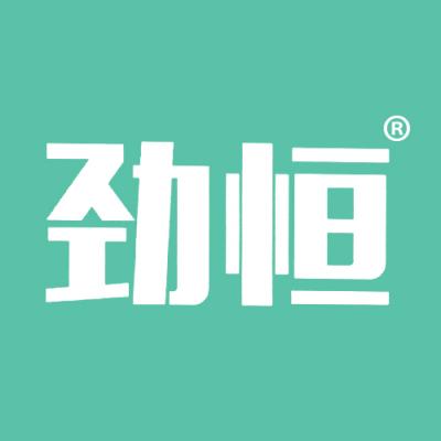 劲恒