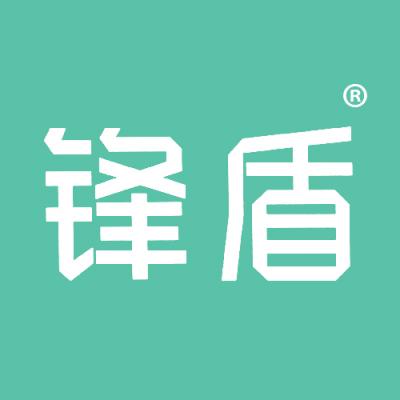锋盾