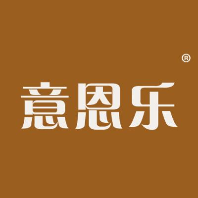 意恩乐