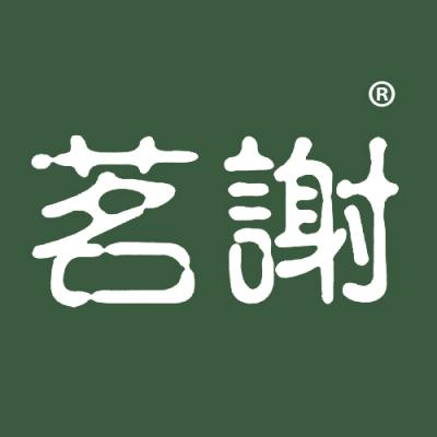 茗谢