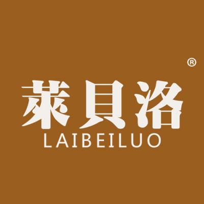 莱贝洛