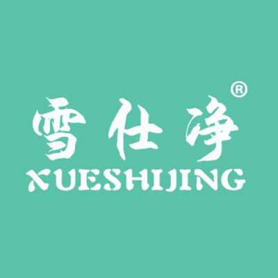 雪仕净