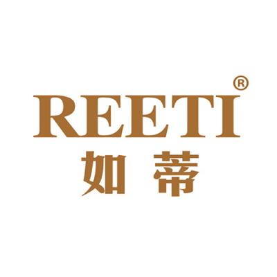 如蒂 REET...