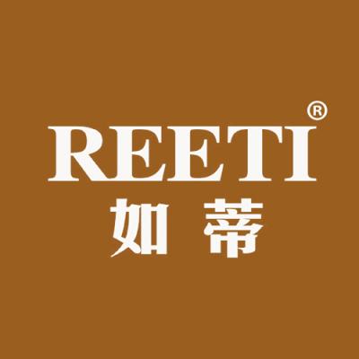 如蒂 REETI